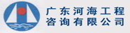 �㶫�Ӻ�������ѯ���޹�˾