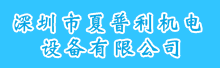 �����������������豸���޹�˾