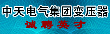 ���켯�ű�ѹ�����޹�˾