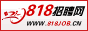 818��Ƹ��
