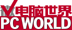 PC WORLD�й���