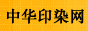�л�ӡȾ��