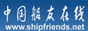 中国船友在线